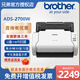 兄弟ADS-2200E/2700W彩色A4高速自動雙面掃描儀連續(xù)掃描進紙合同文件 ADS-2700W(35張/分鐘+WIFI掃描)