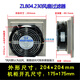 斯羅那機柜散熱風(fēng)扇 電氣柜散熱風(fēng)扇 配電箱風(fēng)扇 電柜風(fēng)扇 機柜配電柜散熱風(fēng)扇通風(fēng)過(guò)濾網(wǎng)組ZL-803 ZL804.230(帶風(fēng)機)