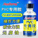 PVC塑料膠水充氣床墊氣墊游泳圈泳池橡皮艇防水修補膠雨傘蓬布雨衣防水修復膠粘PU皮革輸送帶地板革膠水 50ml水上用品雨鞋雨衣雨具修補膠