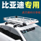 酷斯特（KUST）適用比亞迪秦plusdmi 宋max 海鷗 海豚 漢轎車(chē)車(chē)頂行李架小車(chē)通用 銀色雙層1.4*1米+虎爪橫桿+雨布+網(wǎng)+繩 免打孔