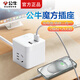 公牛充電頭多口usb插座充電排插蘋果xr安卓魅族16s快充小米9手機(jī)通用無線快充電器多功能插排插電板 1.5米2插位2USB小魔方插座UUB122