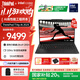 ThinkPad【國家補貼20%】聯(lián)想T14p 2025新品2代酷睿Ultra處理器14.5英寸辦公輕薄本高性能工程師筆記本電腦 Ultra9-285H 32G 1TB 3K