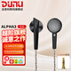 達(dá)音科（DUNU）ALPHA3平頭塞有線耳機(jī)入門級發(fā)燒hifi入耳式音樂耳塞動圈單元高音質(zhì)男生女生2023新款耳機(jī) 3.5MM單端 黑色