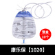康樂(lè )?？稻S引流袋1020醫用一次性尿液抗反流逆流膽汁小便失禁引流袋尿袋 康維1020【10個(gè)】1500ML管長(cháng)120cm