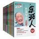 樂死人的文學史全十一冊（秦兩漢春秋戰(zhàn)國五代唐宋魏晉元明清）