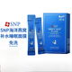 SNP韓國睡眠面膜海洋燕窩黃金免洗補(bǔ)水保濕護(hù)膚品禮物女艦旗店 藍(lán)色-補(bǔ)水睡眠面膜20條/盒