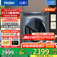 海爾（Haier）【376洗衣機升級款】云溪3.0系列368/579/98滾筒洗衣機全自動(dòng)10公斤直驅精華洗超薄 家電國家補貼 368單洗+超薄+直驅精華洗+雙智投+光等離子除菌