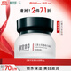 相宜本草紅景天瑩透幼白面霜（水潤亮膚）50g（保濕面霜 祛斑美白）
