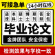 論文 可加急畢業(yè)設計論文機械三維建模計算機程序設計電氣電子信息通信通訊理工科自動(dòng)化PLC編程CAD查重檢測 24小時(shí)在線(xiàn)咨詢(xún)