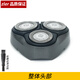 zler 適用飛利浦剃須刀刀片YQ6008 6108 6188 HQ6945 6926刀網(wǎng)刀頭部配件 整體頭部（帶刀片）