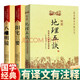 官方正版陽(yáng)宅三要詳解版趙九峰著(zhù) 陽(yáng)宅集成大全中國傳統風(fēng)水著(zhù)作經(jīng)典 地理五訣 八宅明鏡 繪圖全本玉匣記 風(fēng)水學(xué)入門(mén)書(shū)籍 中華文化智慧經(jīng)典叢刊 全3冊：地理五訣+陽(yáng)宅三要+八宅明鏡