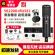 SE【品牌授權(quán)店】SE 2200大振膜電容麥克風(fēng)直播K歌錄音棚級(jí)麥克風(fēng) SE2200+MiniFuse2套裝+主管精調(diào)