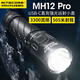 NITECORE奈特科爾MH12 PRO 強(qiáng)光遠(yuǎn)射手電筒戶外徒步專用便攜式小直可充電