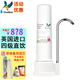 道爾頓（Doulton） 凈水器M15臺上式DBS/DCP101家用廚房直飲機自來(lái)水龍頭前置過(guò)濾水器 DCP101凈水器+原裝備用濾芯等 贈延保一年共保2年