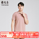 雅戈爾（YOUNGOR）POLO衫男士春夏青年男短袖POLO衫商場(chǎng)同款 粉紅 M