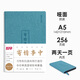 趁早2025薄本效率手冊軟抄本兩日一頁A5日計劃本日程本256頁高顏值辦公記事本筆記本子手賬-人生基礎(chǔ)寄情事中
