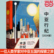 【當(dāng)當(dāng) 正版包郵】中亞行紀(jì)2024版 埃麗卡·法特蘭 入選十余項(xiàng)年度/月度好書 一位青年人類學(xué)家縱貫歷史與當(dāng)下的探索之旅 羅翔、俞敏洪等名家推薦