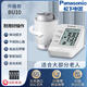 panasonic松下電子血壓計(jì) 松下電子血壓計(jì)醫(yī)用進(jìn)口芯片全自動(dòng)中老年血壓測(cè) 日本原裝進(jìn)口機(jī)芯+品質(zhì)保障+2年全國(guó)聯(lián)保 松下+血壓測(cè)量機(jī)+家用+高精準(zhǔn)