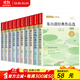 小學(xué)生散文讀本【分冊自選】文學(xué)名家散文集作品精選 朱自清+葉圣陶+蕭紅+老舍+冰心+魯迅+宗璞+趙麗宏+汪曾祺+季羨林 四年級課外書(shū)必讀 小學(xué)生五六年級課外閱讀書(shū)籍 文學(xué)名家散文集作品精選10冊