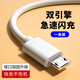 優(yōu)萊格安卓口V8數(shù)據(jù)線閃充適用vivoX7 x9plus華為小米o(hù)ppo魅族手機(jī)usb通用快充線mirco數(shù)據(jù)線usb充電器線 1條裝白色【安卓Micro接口】快充 0.2米