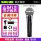 SHURE【正品原裝】舒爾SM58S動(dòng)圈麥克風(fēng)專(zhuān)業(yè)錄音家用K歌直播主播舞臺演出KTV音箱戶(hù)外吉他彈唱歌話(huà)筒 SM58(不帶開(kāi)關(guān))【正品原裝】
