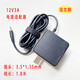 3C認證12V3A英特爾筆記本電腦電源適配器2A2.5A充電線(xiàn)3.5*1.35mm 12V3A黑色直頭3.5*1.35 長(cháng)1.8米