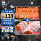 鱘食 挪威三文魚(yú)刺身生吃（大西洋鮭）中段冰鮮生魚(yú)片生鮮魚(yú)類(lèi) 中段魚(yú)腩雙拼共 400g （切片）