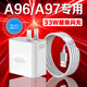 原裝適用OPPOA96充電器33W超級閃充a96充電頭3A快充oppoa97手機充電器A97充電插頭oppo33W充電器 【33W閃充頭+1米線(xiàn)】