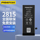 品勝（PISEN） 蘋(píng)果電池iPhone手機更換大容量?jì)戎秒姵氐沦愑螒蛑辈コ噪u王者游戲電池超續航 【蘋(píng)果12/12Pro】標準版2815mAh 自主安裝【工具+視頻】