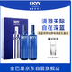 深藍SKYY 伏特藍天伏特加 原瓶進(jìn)口洋酒750ML*2雙支禮盒裝 中秋送禮
