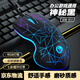 鉑吶苓靜音電競游戲有線(xiàn)鼠標裂紋背光適用于蘋(píng)果臺式電腦筆記本外接鼠標人體工學(xué)家用辦公游戲通用鼠標 【神秘黑】有線(xiàn)游戲鼠標-7色炫彩燈效