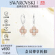 施華洛世奇（SWAROVSKI）Latisha 幸運(yùn)四葉草耳釘耳環(huán)耳飾生日禮物女5636485