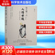 【正版現貨】每天懂一點(diǎn)人情世故 章巖 做人做事智慧職場(chǎng)社交與口才溝通技巧情商表達人際交往書(shū)籍 正版菜根譚中的做人做事智慧 新華書(shū)店旗艦店勵志成長(cháng)書(shū)籍