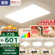 惠普客廳大燈具套餐三室兩廳吸頂燈簡(jiǎn)約led普瑞護眼智能中山包安裝