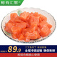 鮮有匯聚 冰鮮三文魚（大西洋鮭） 魚丁500g 袋裝