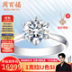 周百福求婚鉆戒鉑金鉆石戒指女款結(jié)婚30分50分一克拉六爪真鉆情人節(jié)禮物 【GIA雙證】50分D色VS2/3EX/N鉑金