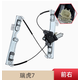 適配奇瑞瑞虎7瑞虎8瑞虎5電動(dòng)玻璃升降器總成車(chē)窗搖窗機電機配件 瑞虎7（前右）升降器2插 需拆門(mén)