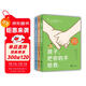 孩子，把你的手給我（全3冊）