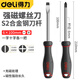 得力（deli）S2合金鋼螺絲刀全套裝十字電工起子小梅花家用改錐超硬具工業(yè)帶磁 6x100mm【一字十字丨各一把】