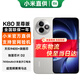 小米（MI）REDMI 紅米K80至尊版 天璣9400+ 7410mAh大電池 新品5G小米手機 月巖白 12GB+256GB 直播專(zhuān)享