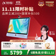 科大訊飛人工智能學(xué)習機LUMIE10 (6+128GB)  【支持DeepSeek】【國家補貼】小學(xué)初中高中護眼平板 16英寸 