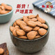 新疆特產(chǎn)庫車杏仁小白杏生果仁堅果包郵原味烤椒鹽無殼散裝杏仁粉 椒鹽味500克