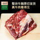 穆巴伊原切整塊牛腩塊3斤清真牛腩肉牛肉新鮮生鮮草飼燉煮食材 牛腩整塊 1.5kg