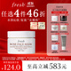 Fresh馥蕾詩(shī)玫瑰精萃面膜30ml補水保濕護膚品 生日禮物送女友男友