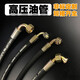 高壓油管液壓軟管膠管總成液壓鋼絲加工定做挖機(jī)液壓管高溫鋼編管 液壓油管總成定制