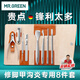 MR.GREEN德國修腳刀套裝甲溝炎專用指甲刀/剪鷹嘴鉗工具禮物8件套Mr-9109