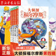 【大偵探福爾摩斯小學(xué)生版全集自選】第1-16輯福爾摩斯探案全套55/58/62冊青少年小學(xué)生 第四輯(共4冊）17-20