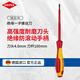 凱尼派克（KNIPEX）98 20 40 電工絕緣一字十字內六角螺絲批工業(yè)級維修起子螺絲刀