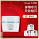 玉蘭油（OLAY）水凝霜48gProX女士護膚品保濕面霜生日禮物送女友