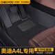 車(chē)麗友 適用奧迪a4l腳墊09-24款tpe全包圍汽車(chē)環(huán)保無(wú)味耐磨防水地毯面TPE腳墊+美尼斯【極夜黑】奧迪A4L（17款至今）